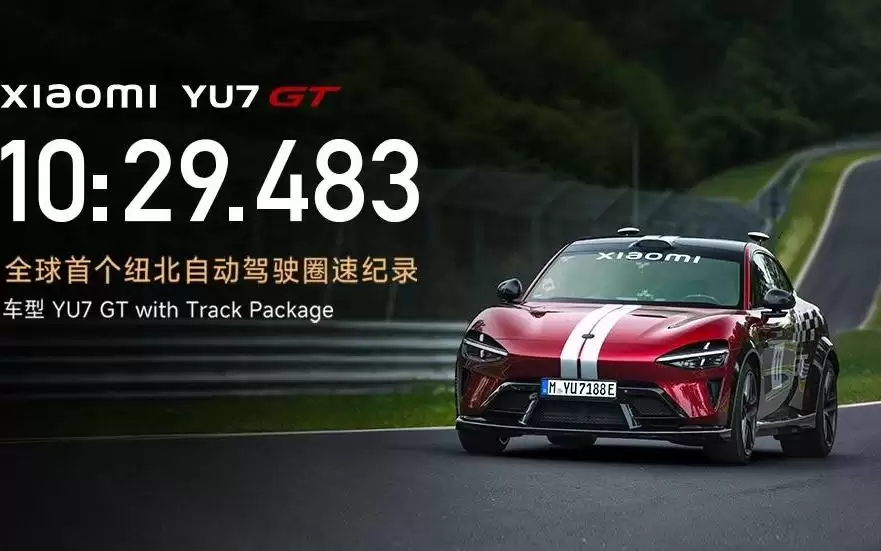 小米YU7 GT第一视角：见证全球首个纽北自动驾驶圈速纪录诞生
