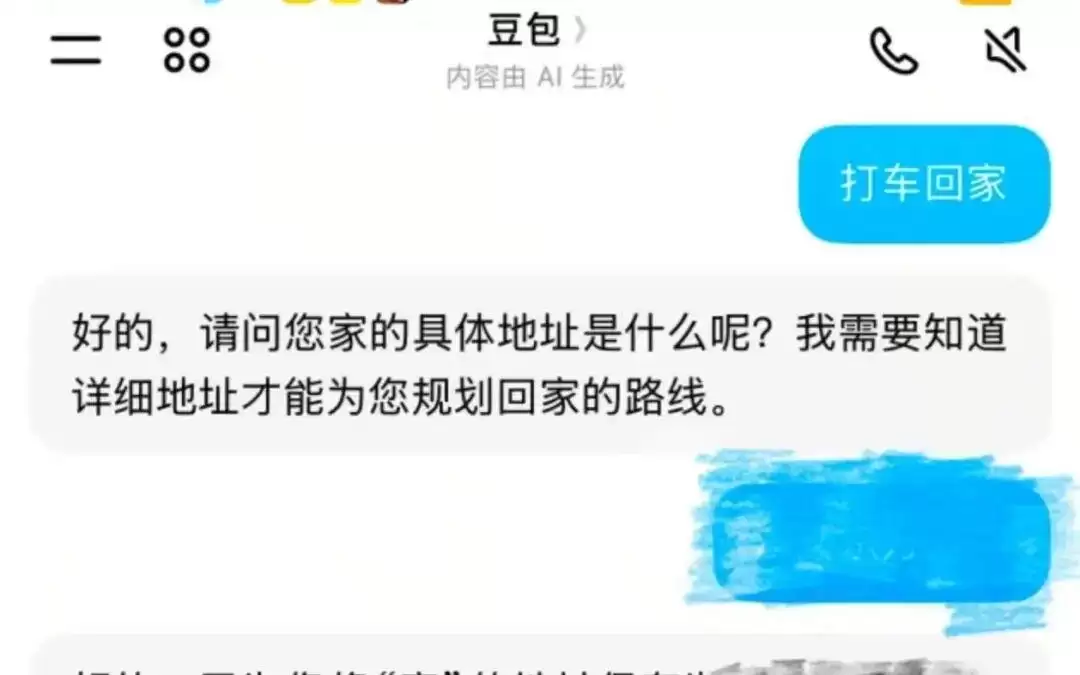 豆包APP灰测打车出行，由曹操出行提供服务