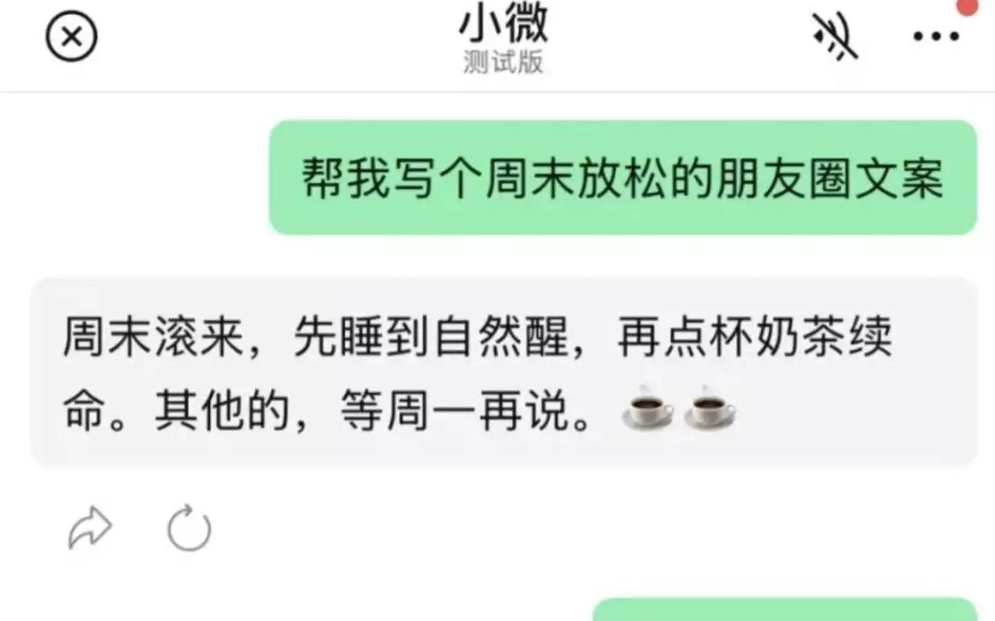微信Agent“小微”亮相：能力是明牌，边界才是真正的悬念