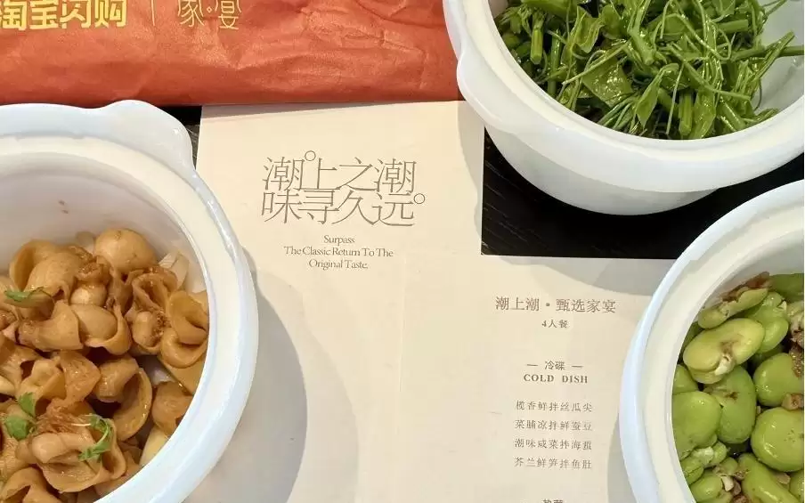 淘宝闪购上线新业务