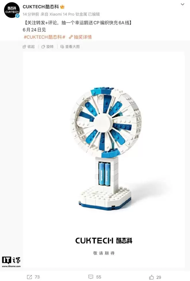 酷态科6月24日推出神秘新品，有望为“CP模块风扇Plus”底座