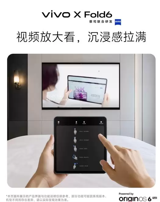 vivo X Fold6卖点前瞻：电脑模式、天玑9500