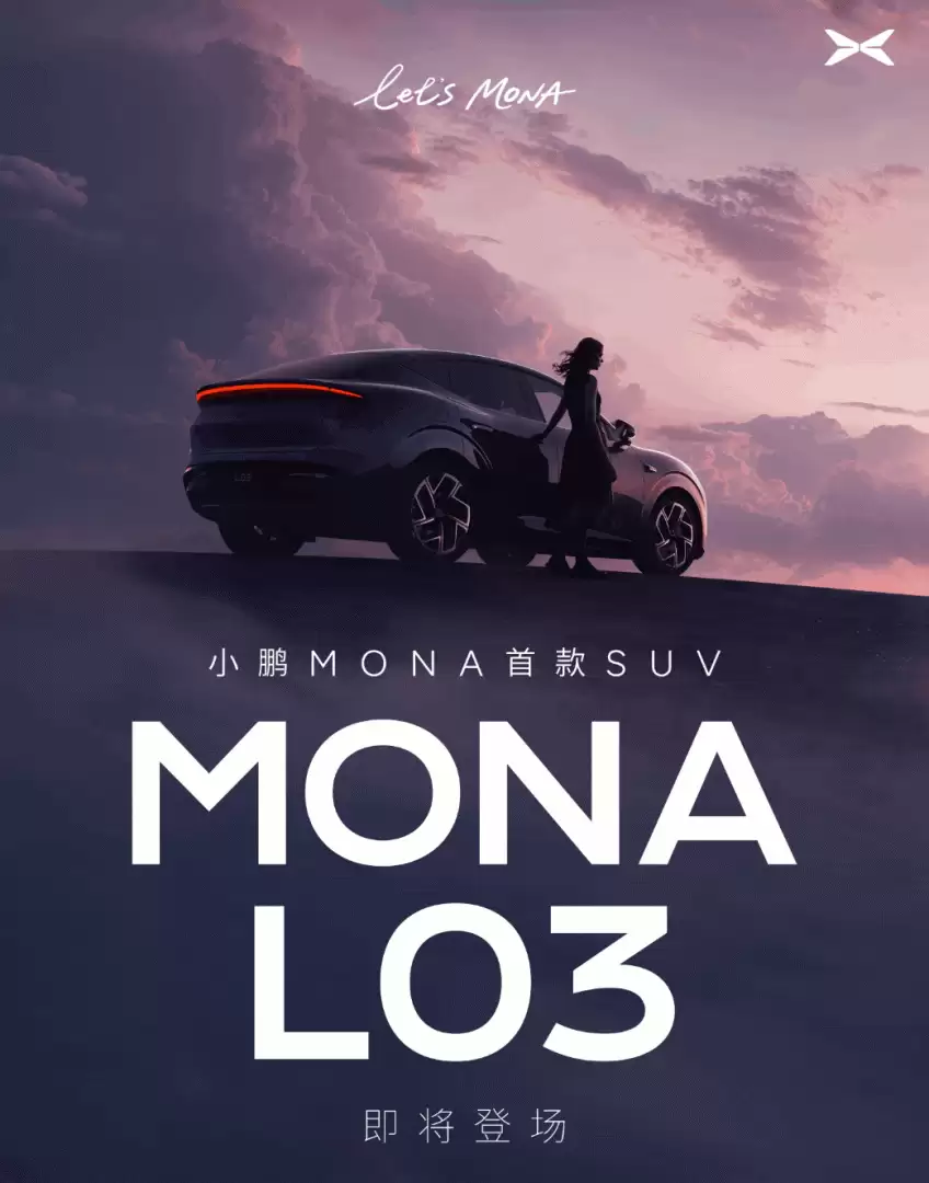 小鹏MONA首款SUV命名L03