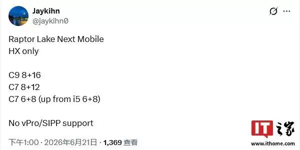 曝英特尔