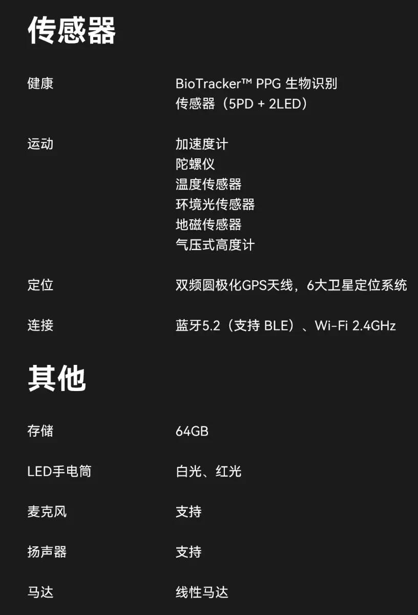 华米Amazfit Balance 3智能手表发售，2499元