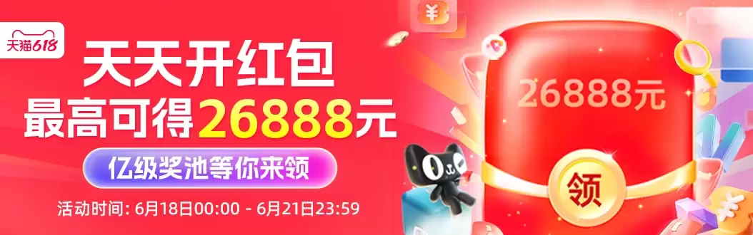 今晚 24 点全部优惠过期失效：全网 618 狂促历时 40 天即将结束