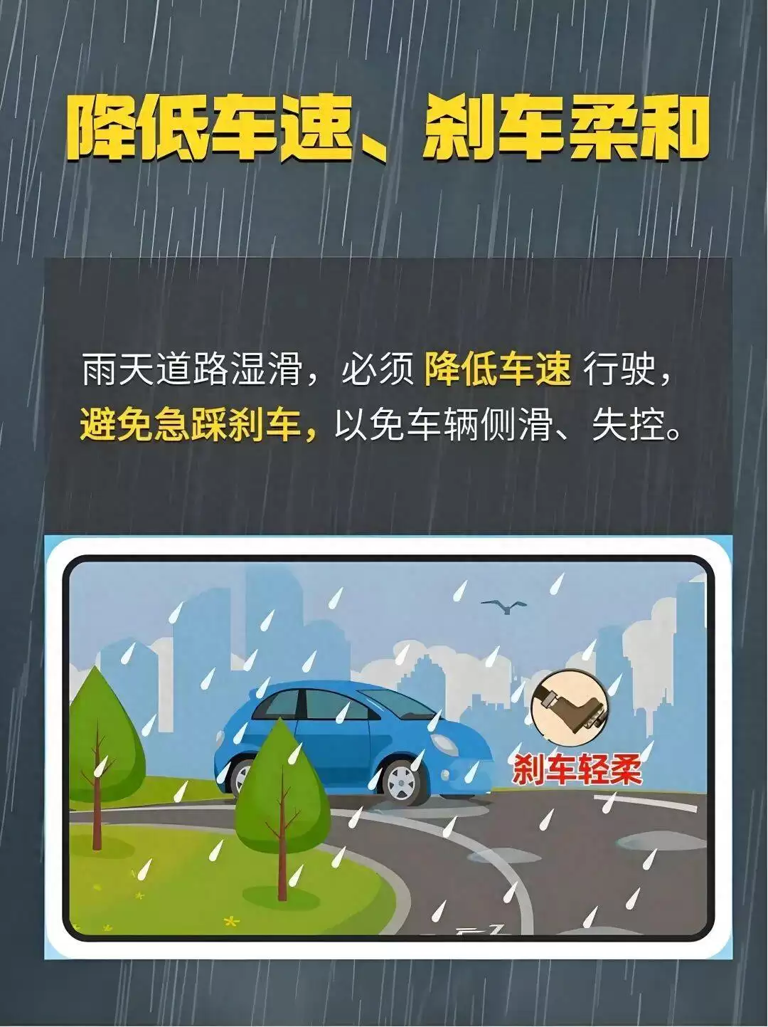 雨天出行别大意！行车、步行、骑行安全指南请收好