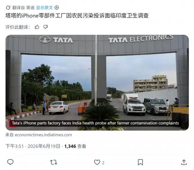 苹果印度工厂被指废水污染农田井水TDS超标一倍作物枯萎