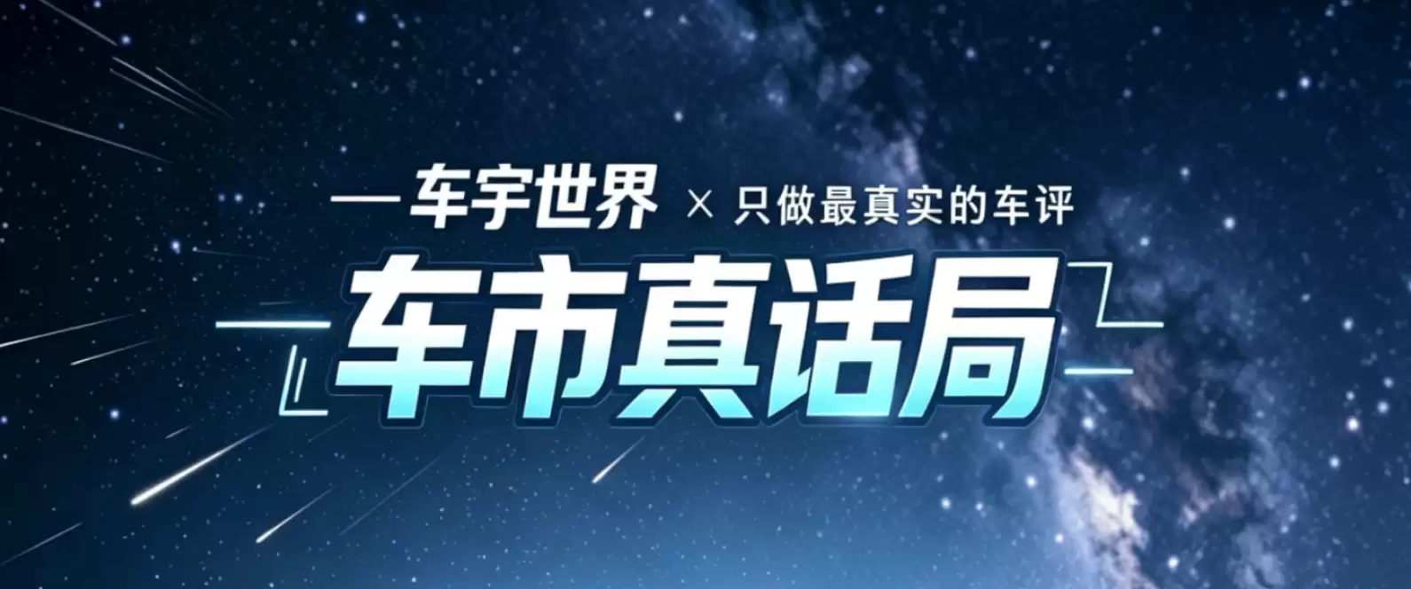 月销八万+的零跑遭证监会四问 成长阵痛期如何破局？