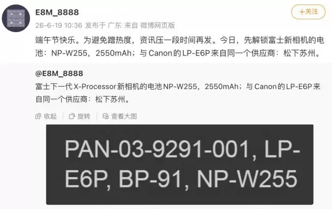 消息称富士 X-T6 相机电池容量增大约 16% 同步升级 X Processor 6 图像处理器