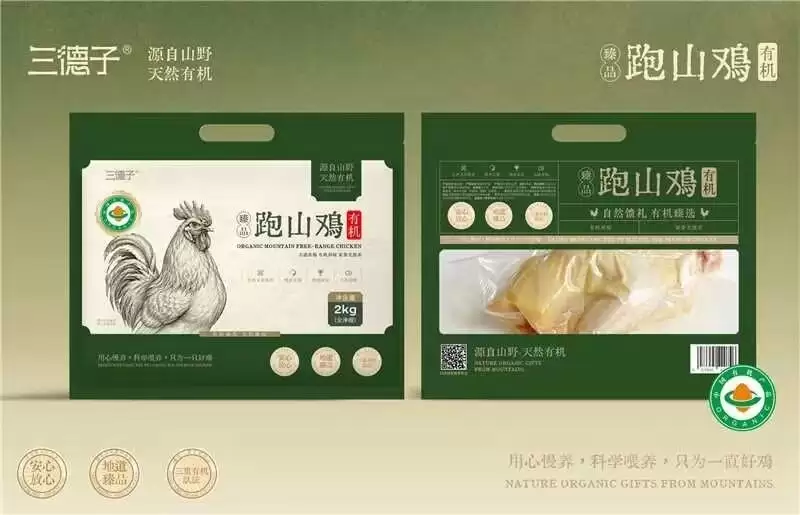 三德子有机跑山鸡上市，生态土鸡有了“有机身份证”
