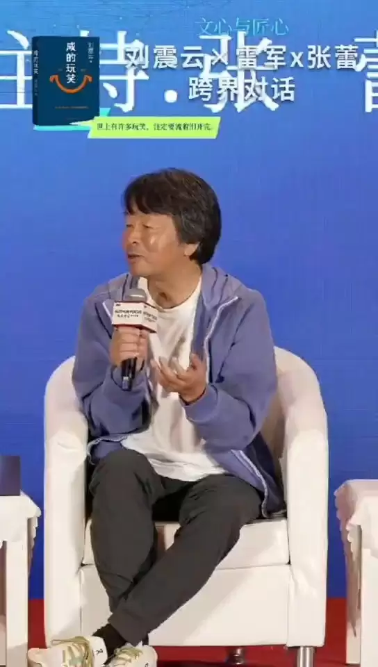 小米雷军回应武汉街边蹲坐事件大家笑一笑就好