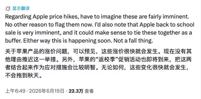 古尔曼苹果产品即将涨价秋季前不再拖延