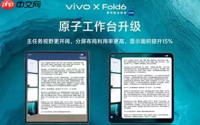 AI轻办公神器即将上线！vivo X Fold6 6月26日发布