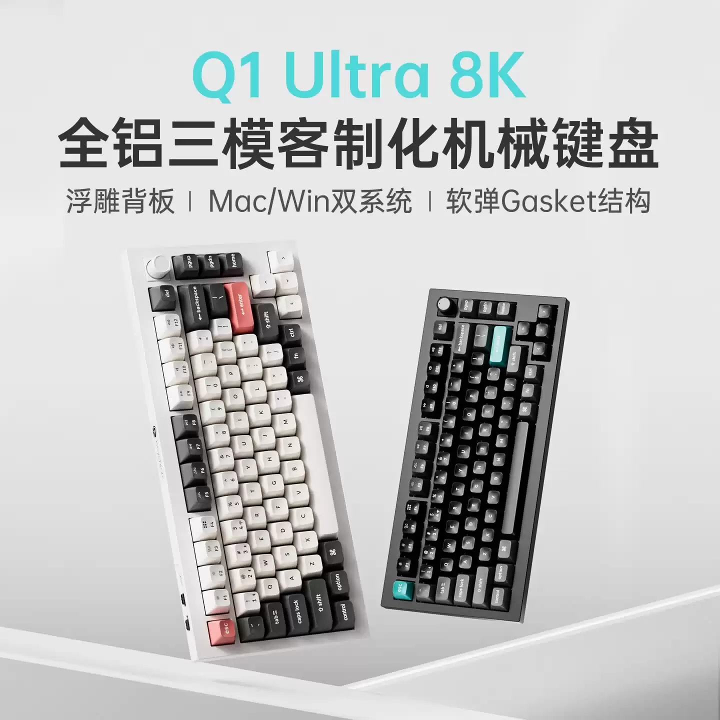 Keychron Q1 Ultra 8K 三模机械键盘发售：4000mAh 电池、75% 配列，首发价 1293.15 元