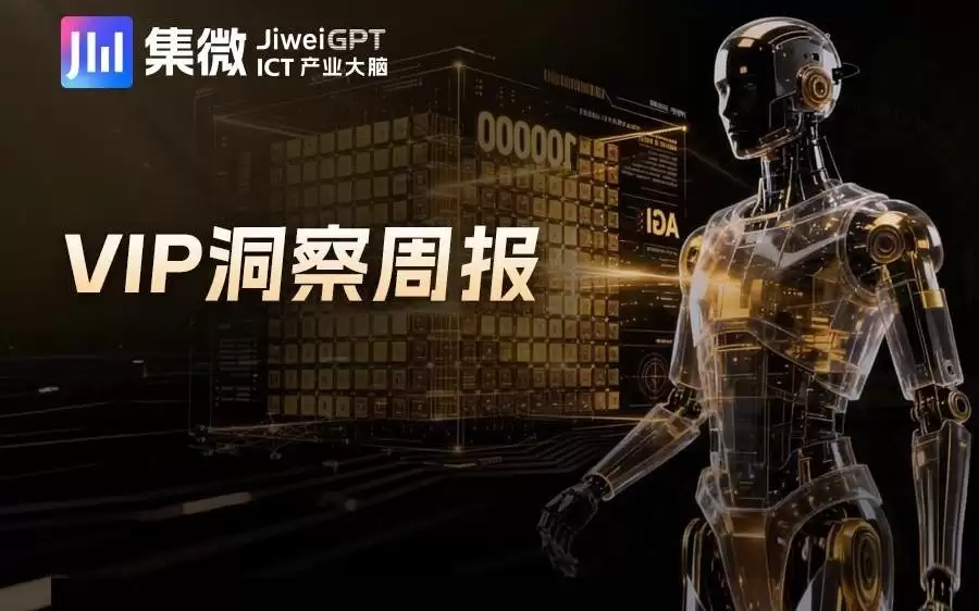 从卖钻石到卖算力，2026年金刚石的AI产业化拐点到了VIP洞察周报