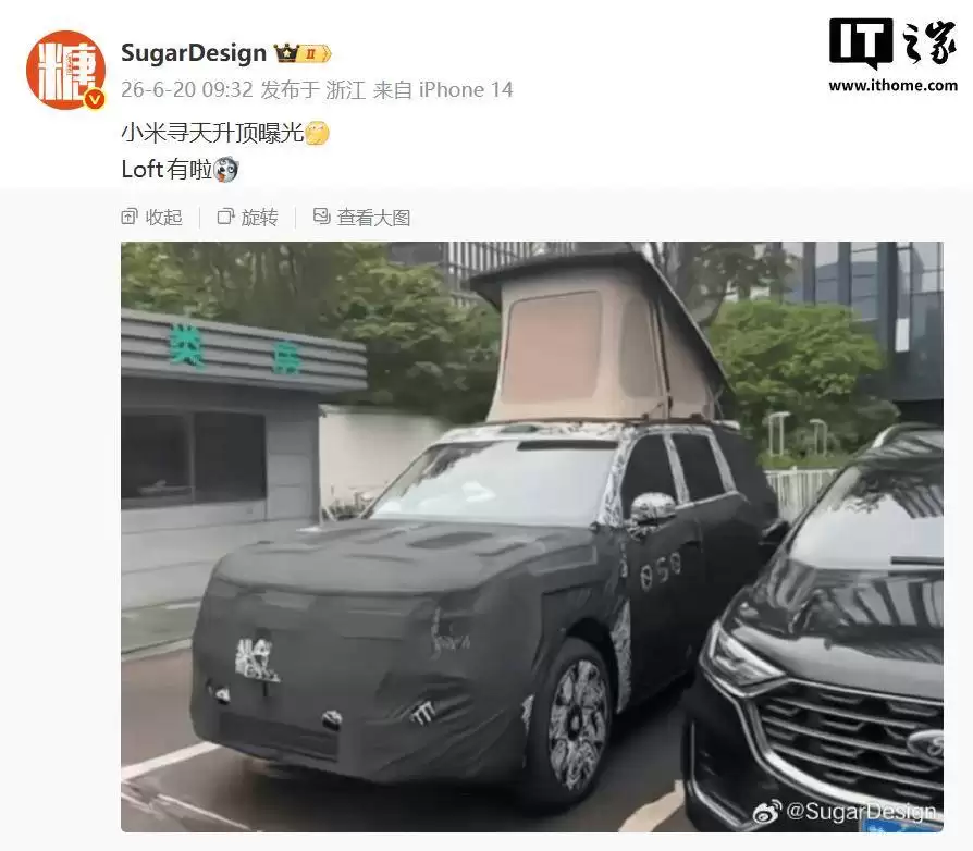 小米“寻天”SUV原型车新亮相 车顶帐篷设计成亮点