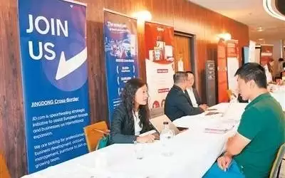 第六届中欧（法国）跨境电商论坛举行