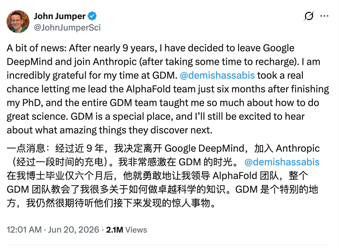 谷歌连失AI大牛，诺奖得主转投Anthropic