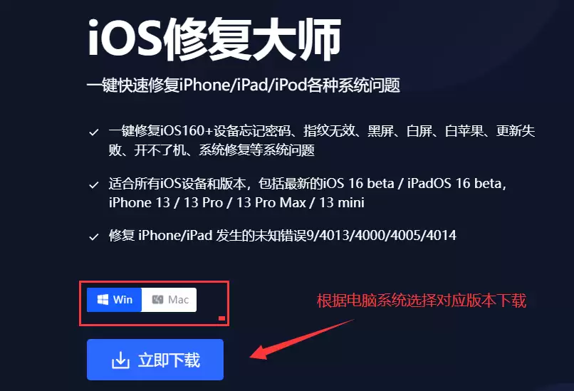 苹果 A1670刷机升级IOS 17.1.1教程，ios升级修复教程