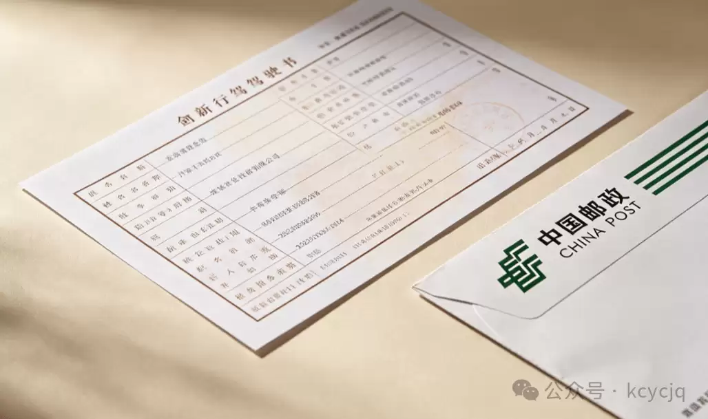 2026交管12123升级啦！驾驶证期满线上换证，3至5天新证到家超便捷