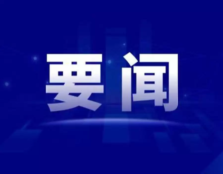 广东：抢抓人工智能发展机遇，建设具有国际竞争力的软件和信息技术服务业创新中心