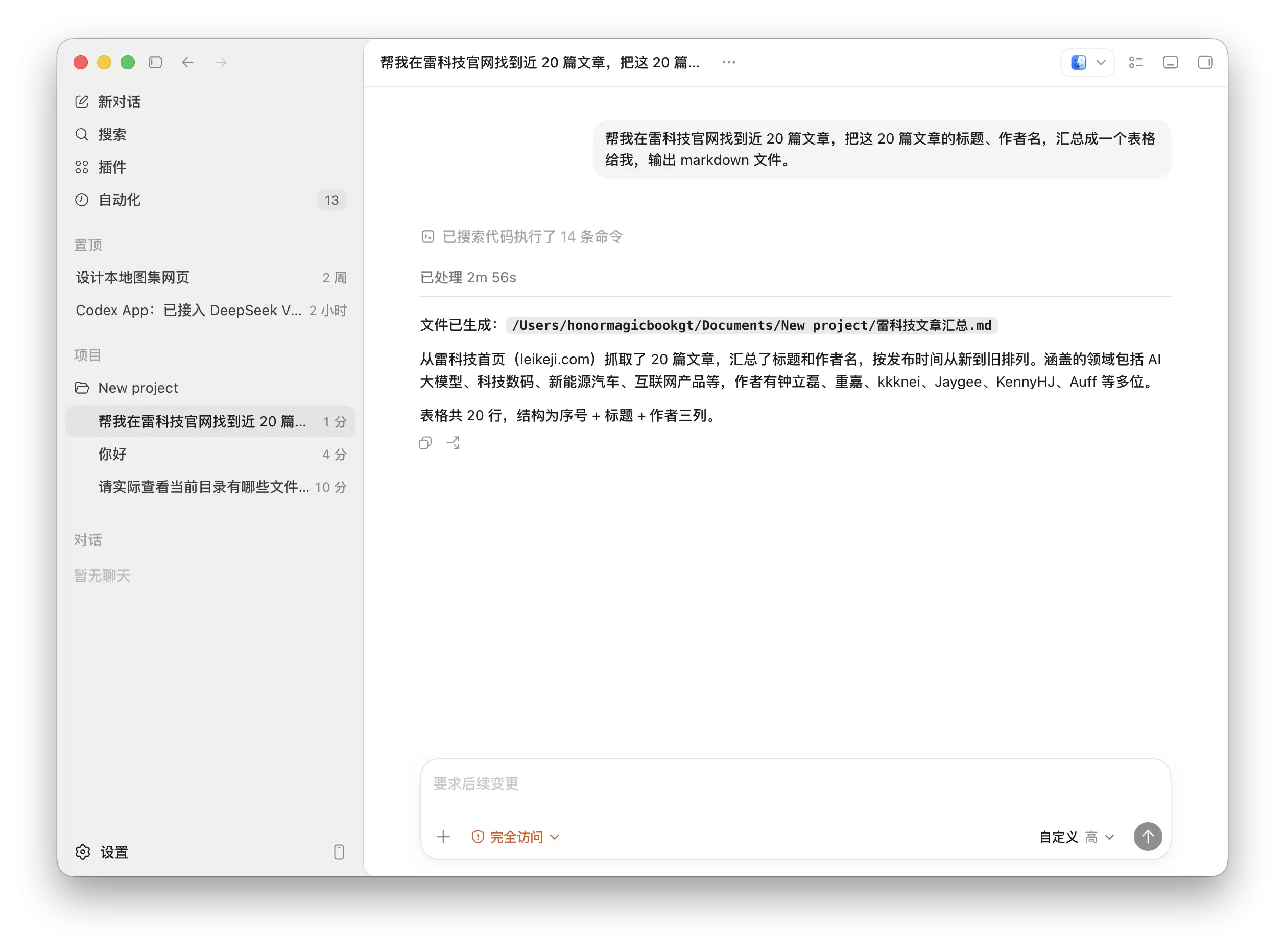 截屏2026-06-18 14.22.28.png