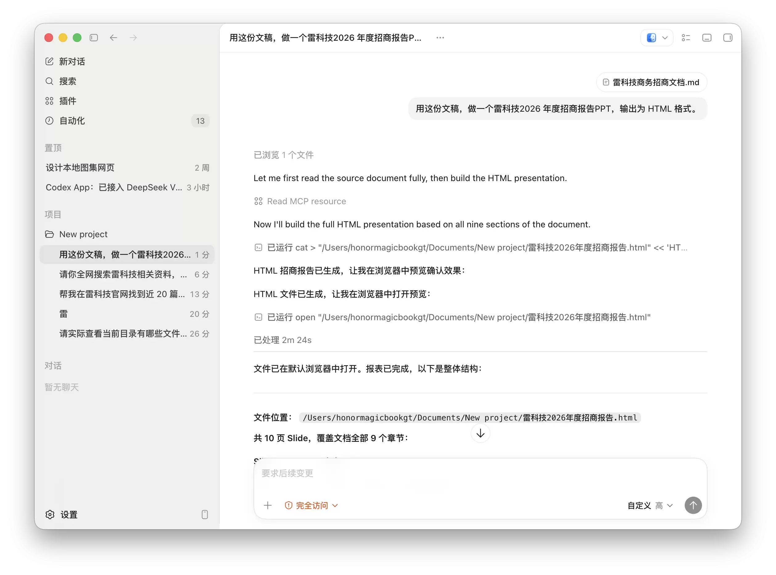 截屏2026-06-18 14.38.17.png