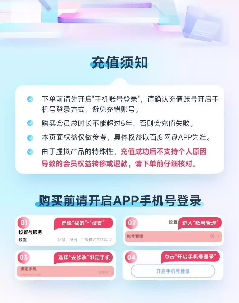 115、百度网盘 618 加促 2 天:VIP & 超级会员低至 75 元起 / 年均探底