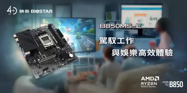 映泰发布 B850MS-E 主板8 相供电与双 M.2 插槽配置