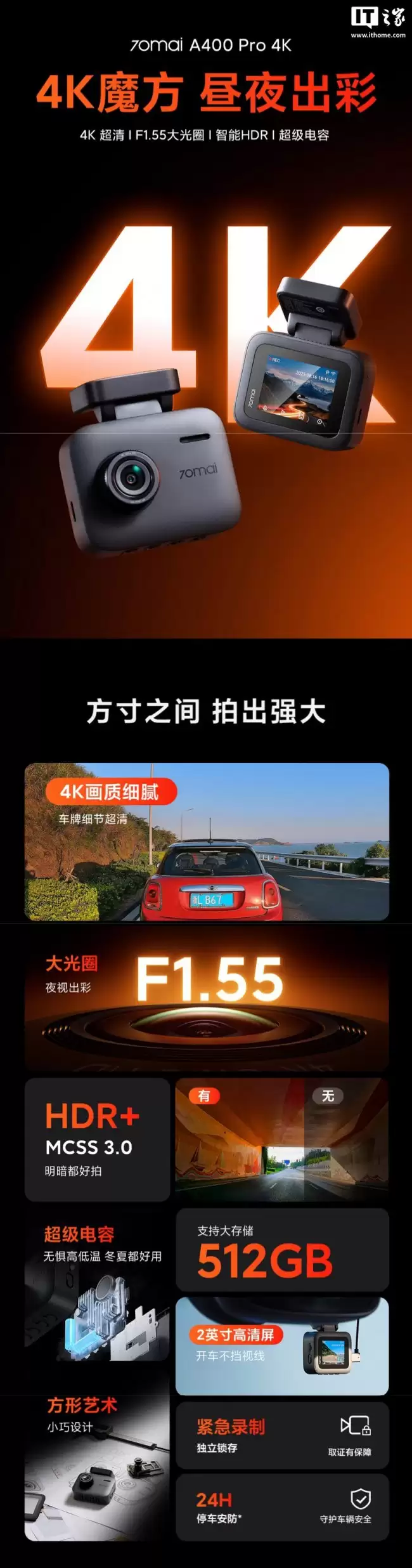 299 → 160 元：70 迈 A400 Pro 行车记录仪补贴后腰斩 支持智能 HDR