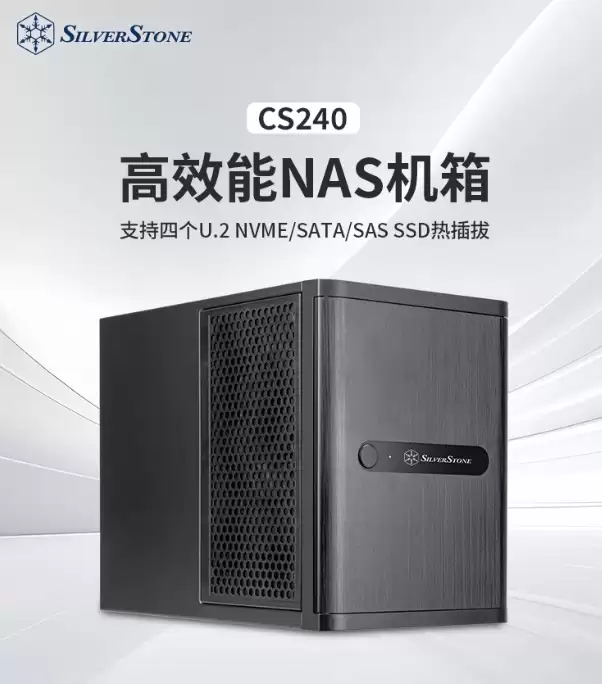 银昕 CS240 机箱发售：提供 4× 2.5" 热插拔盘位、标配 3 把 120mm 风扇 1999 元