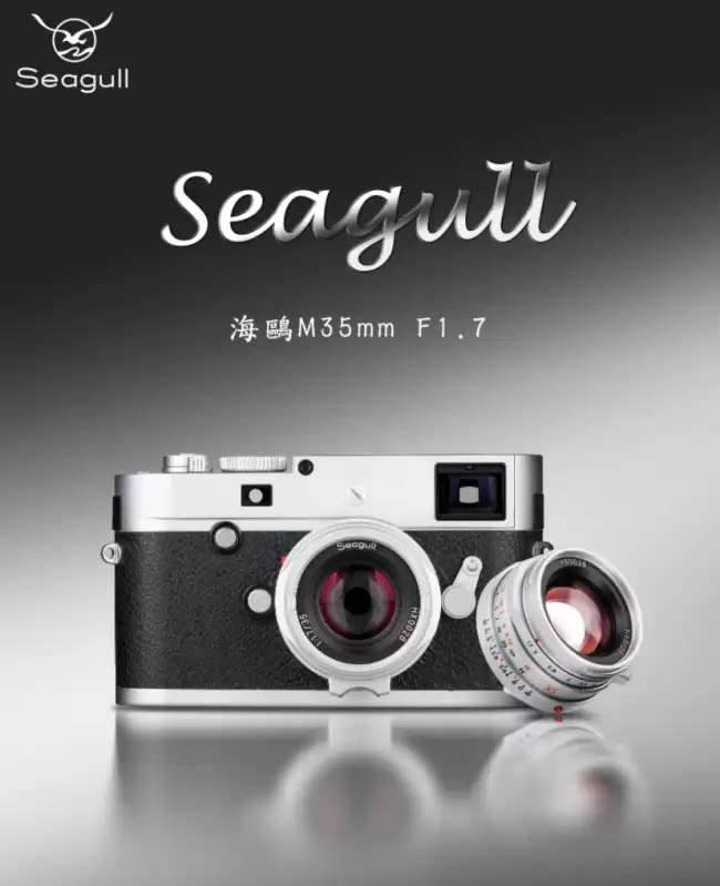 七工匠推出联名海鸥相机 35mm F1.7 手动镜头：采用徕卡 M 口 2258 元