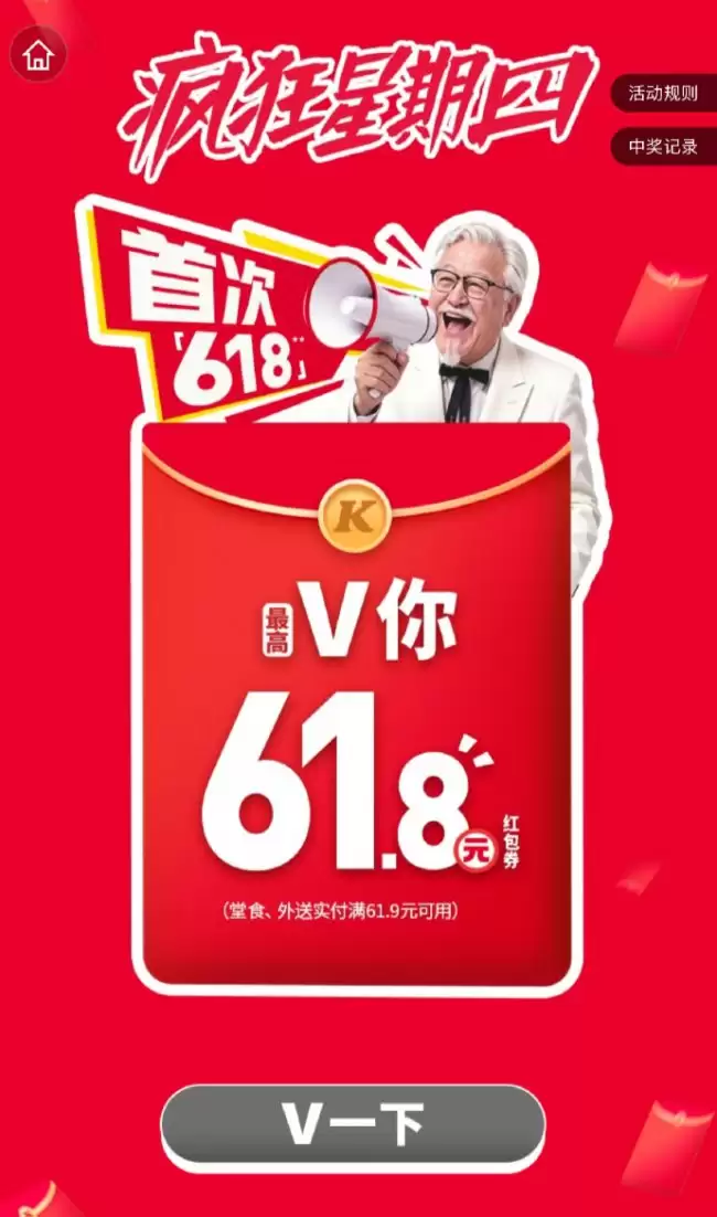 【限时抢购】618巅峰狂欢PLUS 80元神券等你来领！