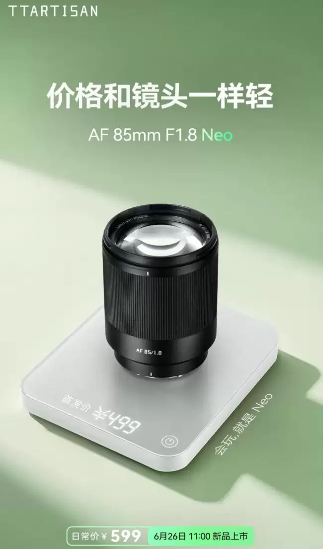 铭匠光学预热 AF85mm F1.8 Neo 全画幅自动对焦镜头：首发 499 元 6 月 26 日开售