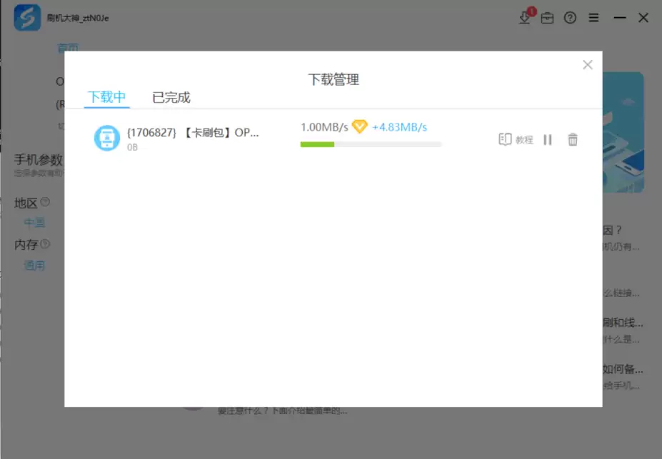 一加  OnePlus 6T卡刷通用教程_简化操作版