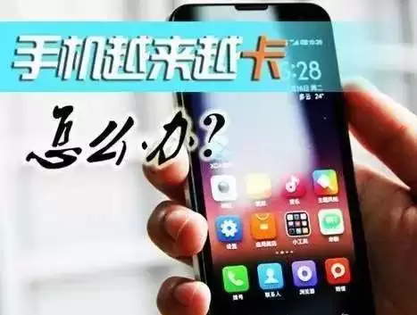 OPPO  R820手机越来越卡怎么办_安卓手机卡顿的处理方法