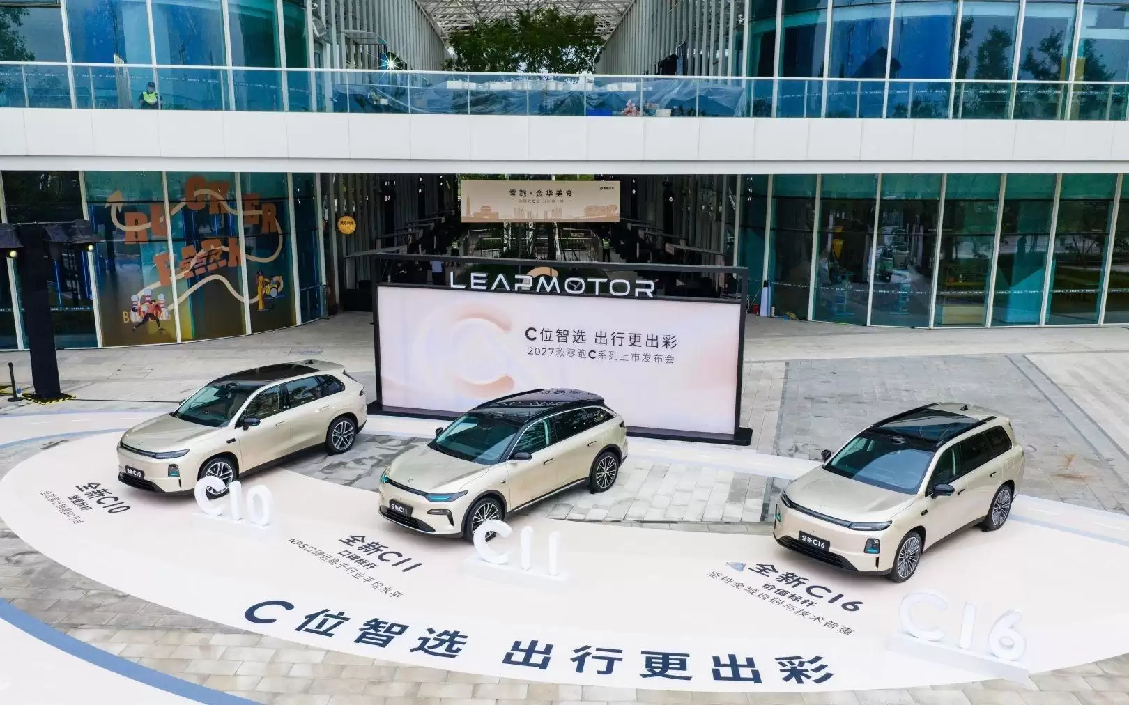 三车齐发！零跑全新 C 系列正式上市，12.58 万起