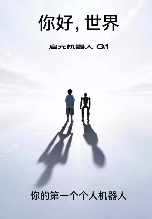 像体验手机一样体验机器人，上市公司将开机器人线下体验店丨新经济观察