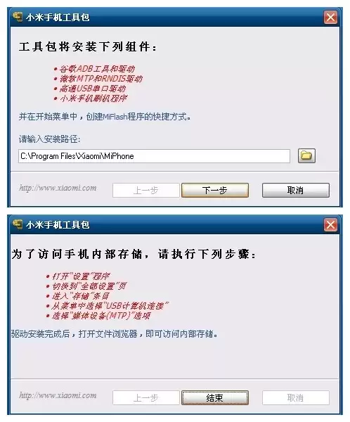 小米10 Pro官方MiFlash刷机教程（含免费下载）