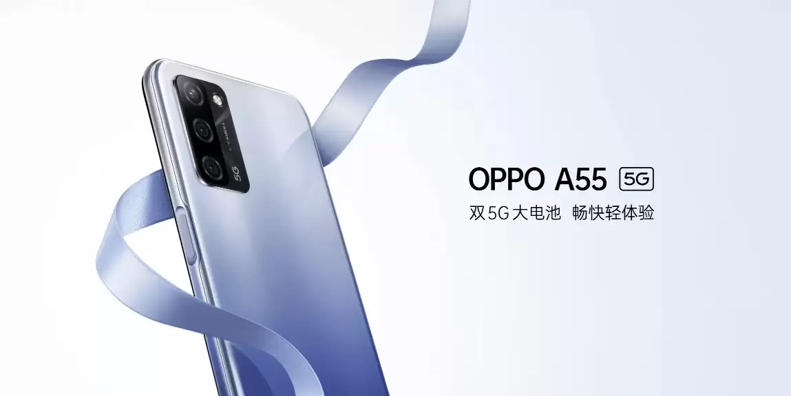 OPPO A55双5G手机发售，搭载天玑 700