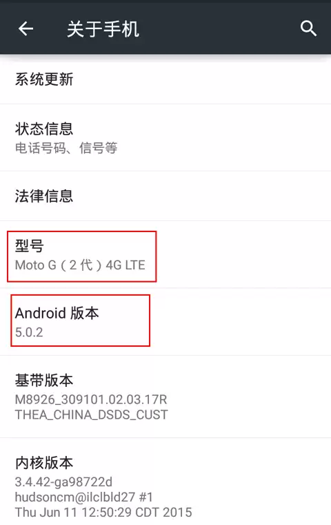 刷机前如何查询三星  GALAXY手机的具体型号和版本
