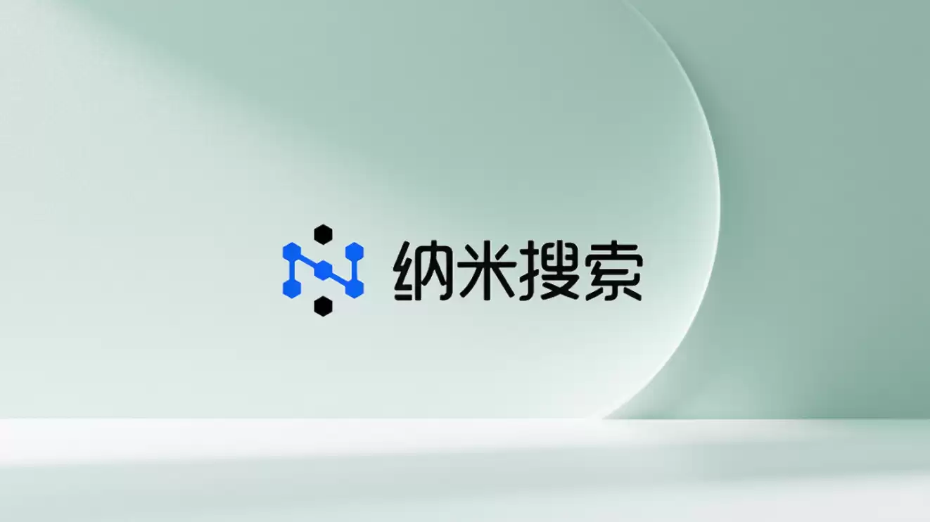 纳米AI推动AI办公与内容创作融合，PPT、报告、视频生成成为重点场景