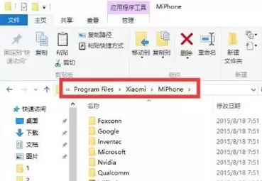 Win10系统打不开MiFlash刷机工具怎么办？