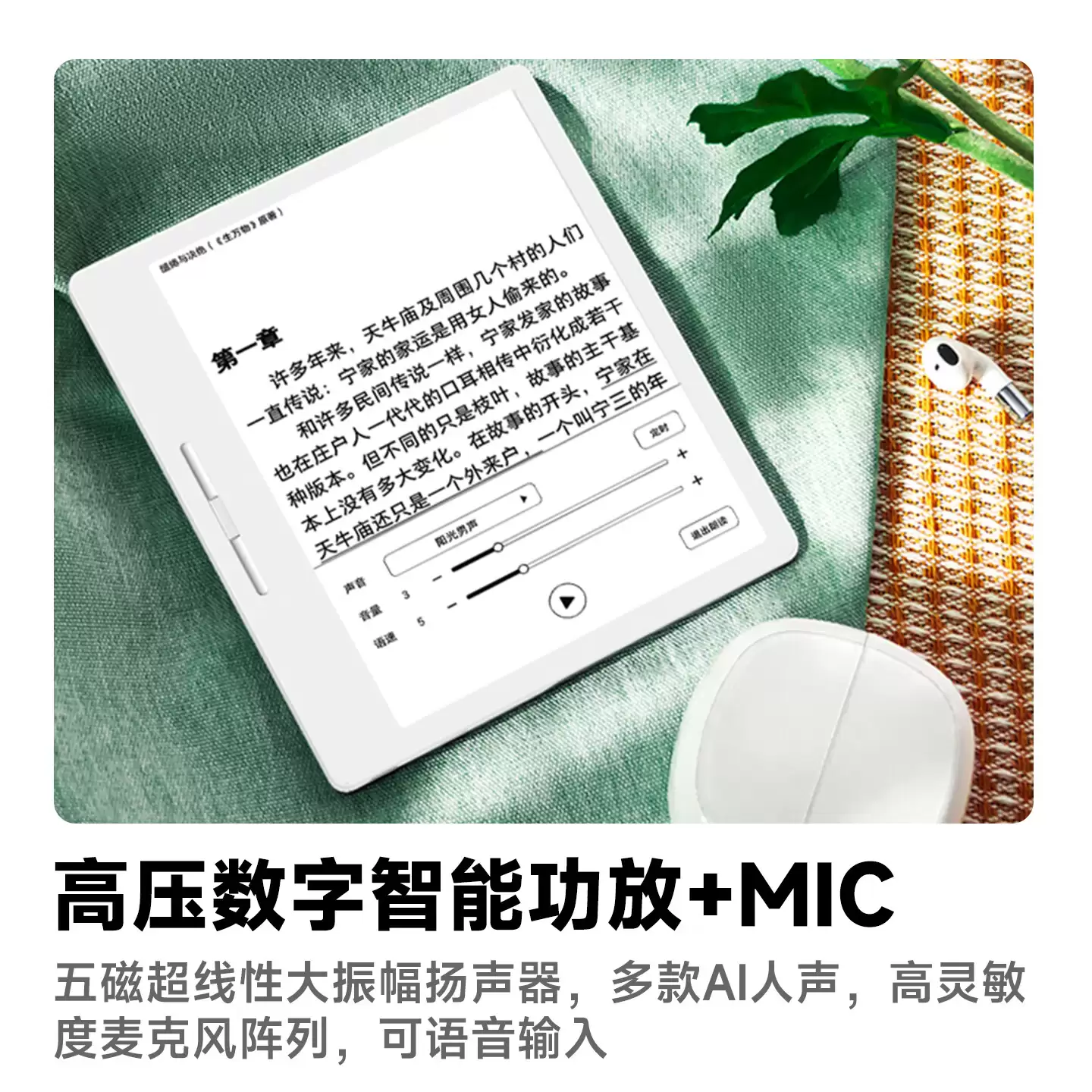 汉王 Clear7C 皓月白电纸书今日现货开售:彩色墨水屏,1949 元