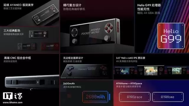 3950mAh，Ayaneo Pocket MICRO 2掌机电池容量公布