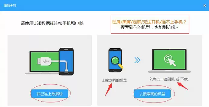 酷派219手机密码忘记怎么刷机？