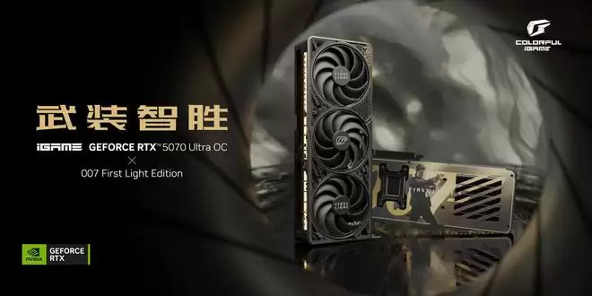 iGame Ultra×《007：初露锋芒》联名显卡体验：007陪你一起战3A