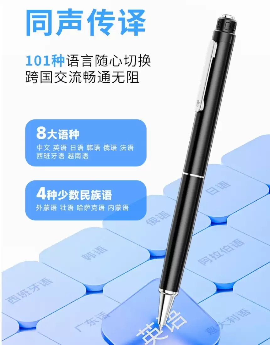 aigo R8833 同声传译录音笔：高效记录与整理信息