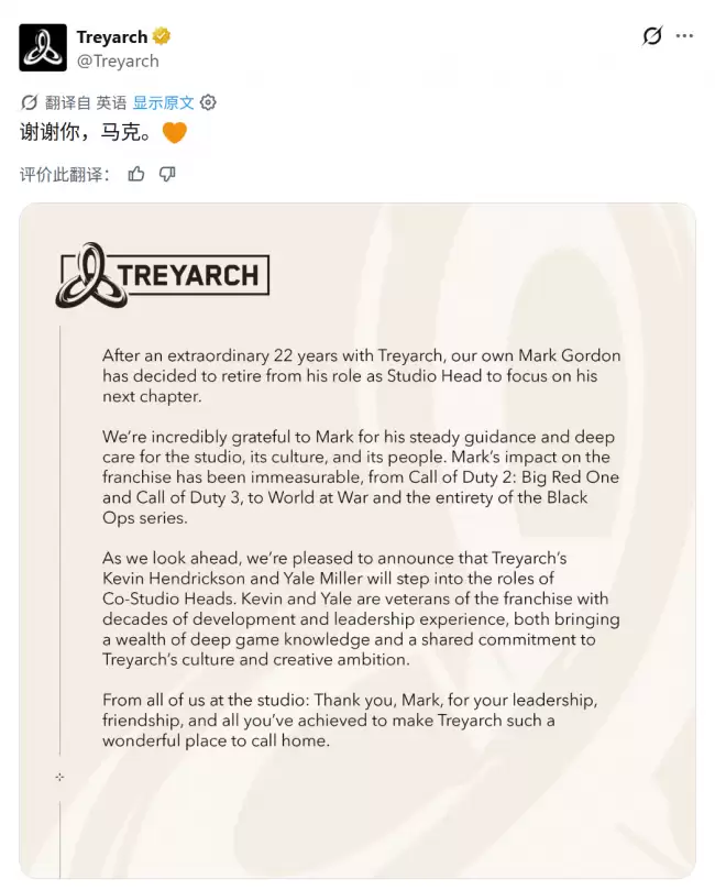 微软 XBOX《使命召唤》游戏核心工作室换帅：22 年 Treyarch 负责人马克 · 戈登退休